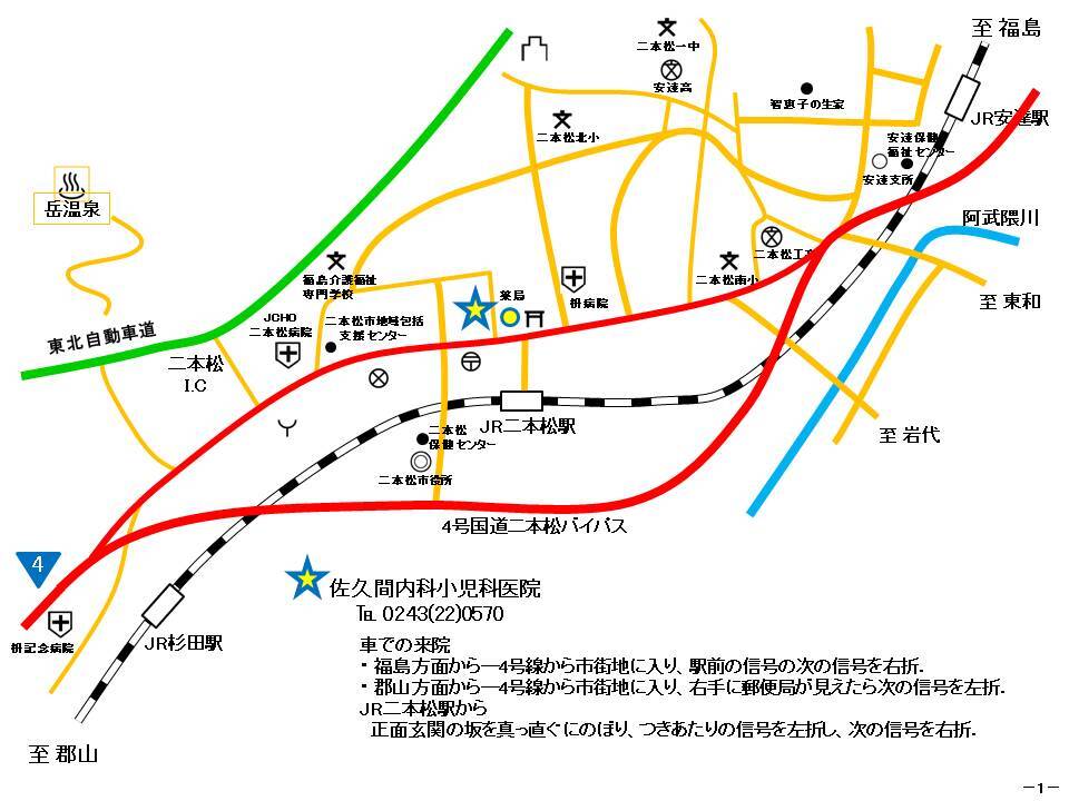 佐久間内科小児科医院地図