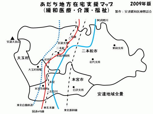 あだち地方在宅支援マップ