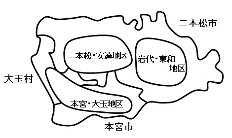 二本松市、本宮市、大玉村
